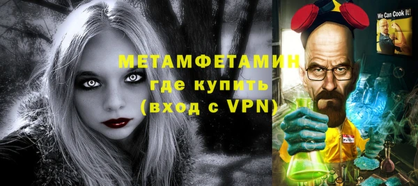 метамфетамин Абаза