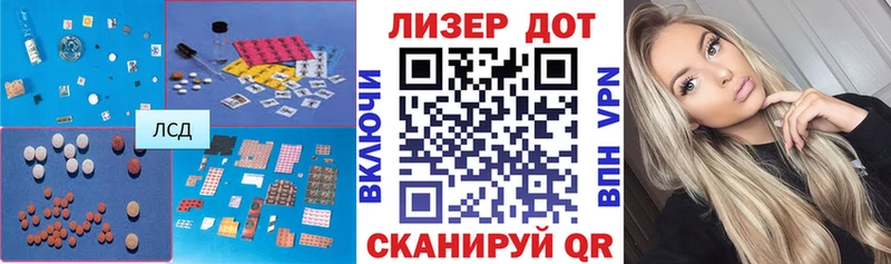 купить Покачи Лсд 25 экстази кислота