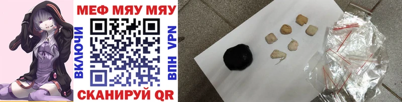 МЕФ mephedrone  купить наркотики цена  Покачи 